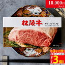 カタログギフト 肉 ギフト 松阪牛 1万円 MA コース 10商品から選べる♪ 結婚祝い 出産祝い 内祝い お返し グルメ 新築祝い プレゼント おしゃれ 友人 お肉 松坂牛 ギフトセット 和牛 牛肉 食べ物 誕生日 景品 ギフト券 すき焼き A5 ステーキ すき焼き 退職祝い