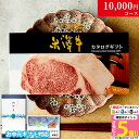 【高級ギフト】カタログギフト 肉 米沢牛 1万円コース YA 9商品から 1つ選べる♪ 内祝い お返し 食べ物 食品 結婚祝い 新築祝い 誕生日 プレゼント 出...