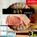【高級ギフト】カタログギフト 肉 米沢牛 1万円コース YA 9商品から 1つ選べる♪ 内祝い お返し 食べ物 食品 結婚祝い 新築祝い 誕生日 プレゼント 出...