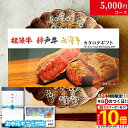 お中元 ギフト 松阪牛 神戸牛 米沢牛 カタログギフト TMコース 3大和牛19商品から選べる♪ 松坂牛 肉 ギフト 食べ物 牛肉 内祝い お返し 結婚内祝い 結婚式 出産内祝い 誕生日 プレゼント すき焼き ステーキ肉 入学祝い 二次会 景品 目録
