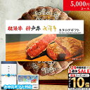 お中元 ギフト 松阪牛 神戸牛 米沢牛 カタログギフト TMコース 3大和牛19商品から選べる♪ 松坂牛 肉 ギフト 食べ物 牛肉 内祝い お返し 結婚内祝い 結婚式 出産内祝い 誕生日 プレゼント すき焼き ステーキ肉 入学祝い 二次会 景品 目録