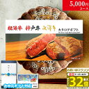 お中元 ギフト 松阪牛 神戸牛 米沢牛 カタログギフト TMコース 3大和牛19商品から選べる♪ 松坂牛 肉 ギフト 食べ物 牛肉 内祝い お返し 結婚内祝い 結婚式 出産内祝い 誕生日 プレゼント すき焼き ステーキ肉 入学祝い 二次会 景品 目録