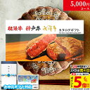 お中元 ギフト 松阪牛 神戸牛 米沢牛 カタログギフト TMコース 3大和牛19商品から選べる♪ 松坂牛 肉 ギフト 食べ物 牛肉 内祝い お返し 結婚内祝い 結婚式 出産内祝い 誕生日 プレゼント すき焼き ステーキ肉 入学祝い 二次会 景品 目録