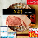 【高級ギフト】カタログギフト 肉 米沢牛 1万円コース YA 9商品から 1つ選べる♪ 内祝い お返し 食べ物 食品 結婚祝い 新築祝い 誕生日 プレゼント 出産 結婚 景品 新築 ギフト券 グルメ 10000円 お肉 すき焼き肉 快気祝い 敬老の日 友達 30代 40代 友人 送料無料