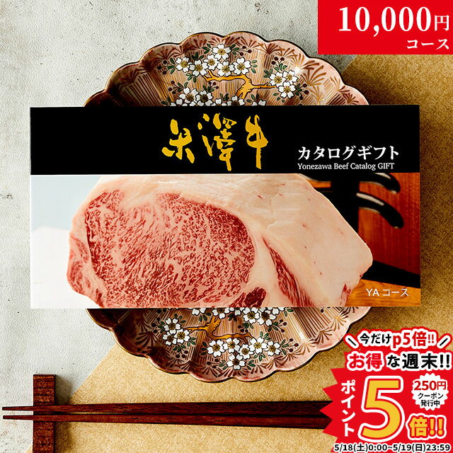 【高級ギフト】カタログギフト 肉 