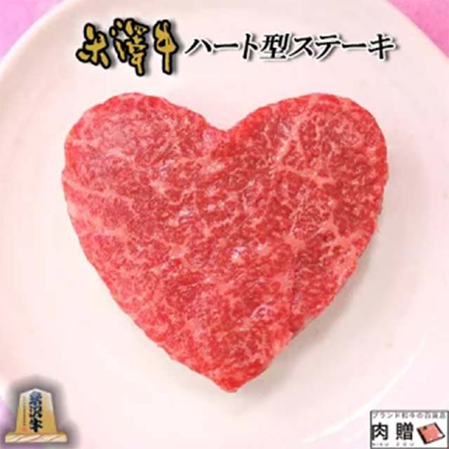 結婚祝い 肉 かわいいっ 米沢牛 ギ