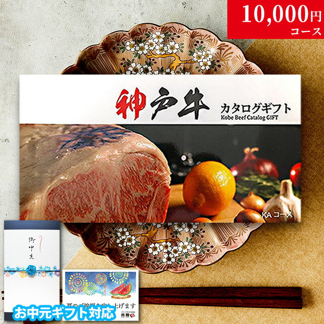 内祝い お返し 父の日 神戸牛 カタ
