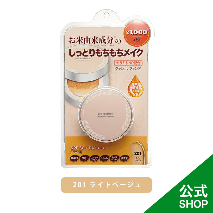 [THE FACE SHOP]正規品 フェイスショップ R＆C パーフェクトクッション 201ライトベージュ 15g SPF50+・PA++++ |クッションファンデ クッションファンデーション 紫外線対策 SPF UVカット UVケア 韓国コスメ スキンケア 化粧下地