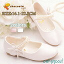 シューズ パール キッズ 靴子供靴 疲れない 可愛いシューズ 女の子 結婚式 発表会 リングガール スリッポン 白 園式 入学式 卒園式 卒業式