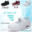 レディース ナースシューズ ナースサンダル 介護靴 厚底 ママシューズ ウオーキングシューズ 姿勢 ダイエットシューズ 看護師 美脚 軽量 通気 疲れにくい