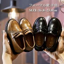 シューズ キッズ ベビー 靴おしゃれローファー 子供 靴 革靴 シューズ 発表会 結婚式 ブラック かわいい 通園 七五三 お宮参り子ども 男の子 女の子