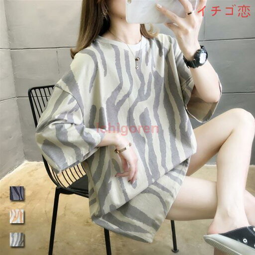 Tシャツ 夏 レディース 半袖Tシャツ ゼブラ柄 ゆったりTシャツ カットソー 縞柄 夏Tシャツ 半袖 ゆったり クルーネック サマーTシャツ Tシャツ 夏 レディース 半袖Tシャツ ゼブラ柄 ゆったりTシャツ カットソー 縞柄 夏Tシャツ 半袖 ゆったり クルーネック サマーTシャツ