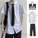 セットアップ 制服 男子 メンズ 上下セット 学生服 スクールシャツ 高校 カッターシャツ ワイシャツ 夏 形態安定