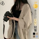 カーディガン レディース UVカット ロング ライトアウター 薄手 上品 冷房対策 羽織り UVカーデ トップス ゆったり 春夏 サマー(4)