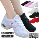 ダンスシューズ ズンバ ヒップホップ レディース ダンススニーカー ダンス ジャズシューズ ジャズダンススニーカー スプリットソール チアリーディング 通気性(4)