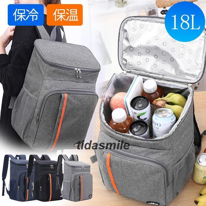 【期間限定10％OFF】ソフトクーラー クーラーボックス リュックサック ランチバッグ 保冷バッグ クーラ..