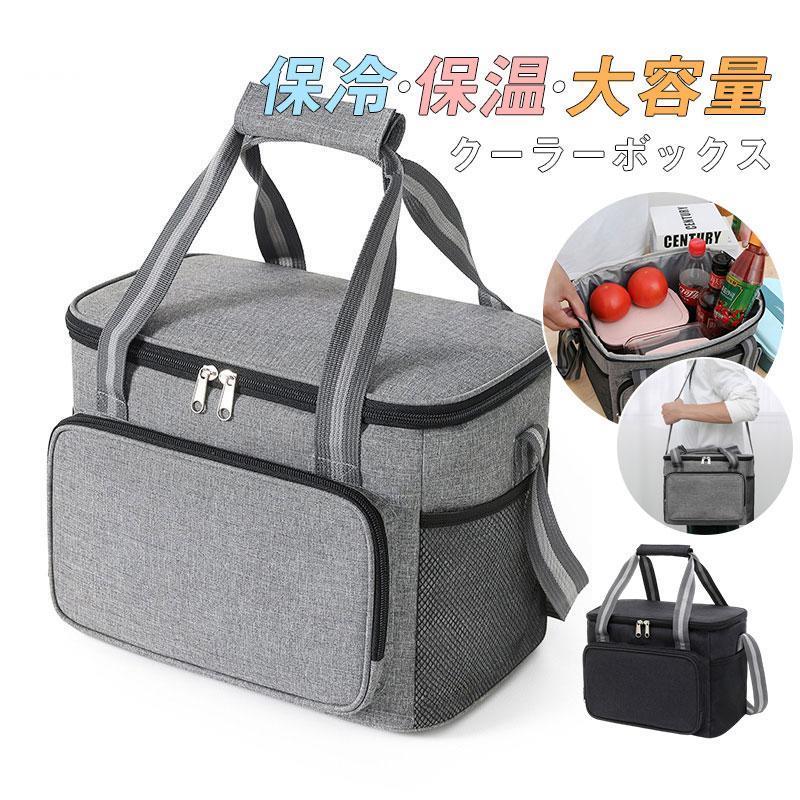 クーラーボックス 小型 部活 折りたたみ 保冷バッグ 保温バッグ バック ソフトクーラー 大容量 観戦 キ..