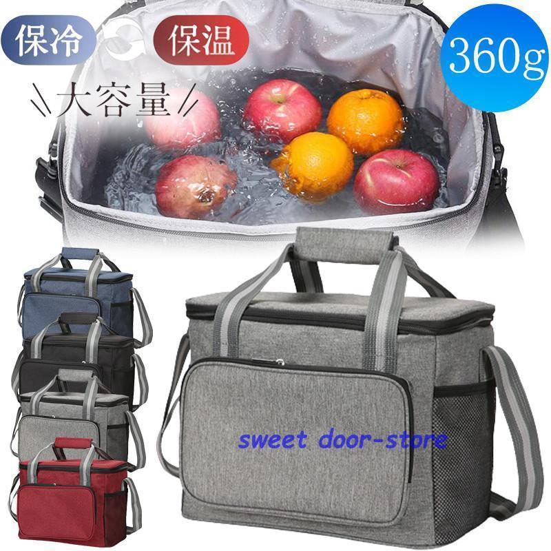 ソフトクーラー クーラーボックス ランチバッグ 折りたたみ 保冷バッグ クーラーバッグ 軽量 保温 大容..