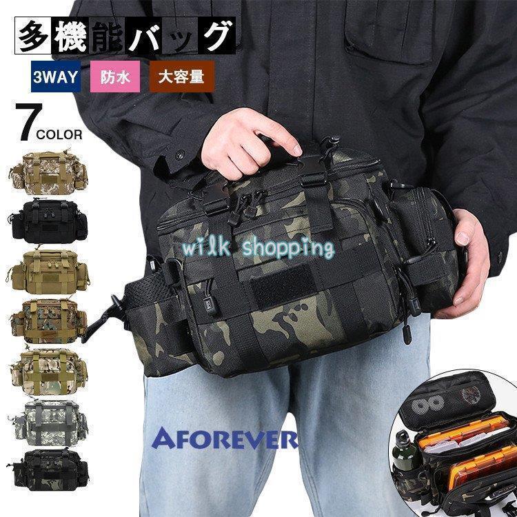 ショルダーバッグ ウエストバッグ 釣り バッグ 3way 防水 フィッシングバック 迷彩柄 大容量 多機能 バッグ カバン かばん