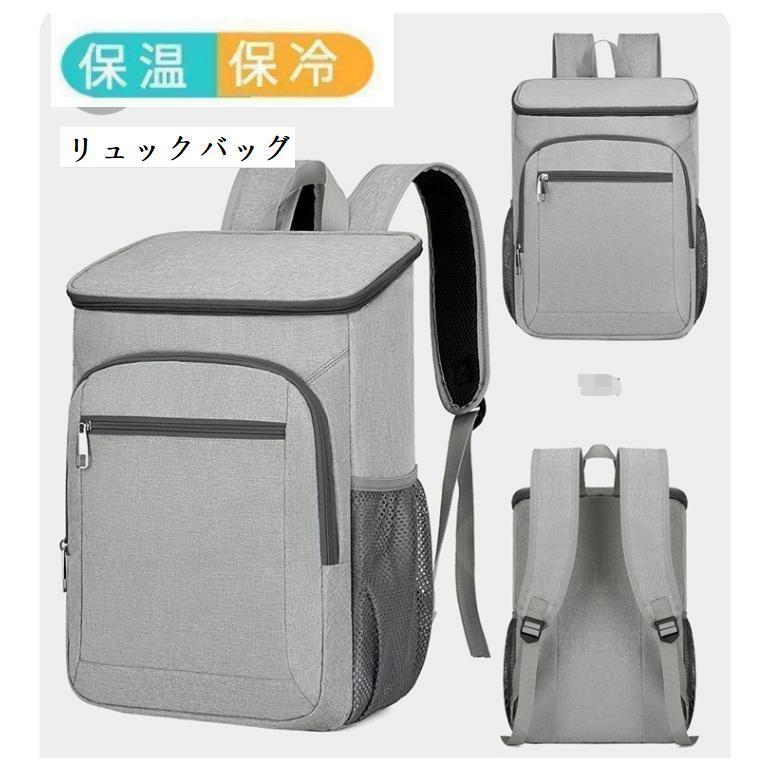 【期間限定10％OFF】保冷バッグ 保温バッグ 保冷リュック 保温リュック 保冷リュックサック クーラーバ..