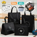 ランチバッグ 保温バッグ ランチトート 保冷バッグ お弁当かばん 手提げ レディース メンズ 防水 防油 ピクニック アウトドア 軽量 大容量