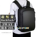 リュック メンズ ビジネスリュック 防水 3WAY 軽量 リュックサック勤.通学 ビジネス バックパック スリム パソコン PC