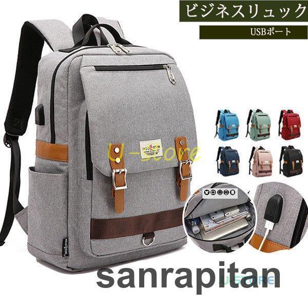 ビジネスリュック リュックサック メンズ レディース 3way USBポート 防水 おしゃれ 大容量 通学 通勤 ..
