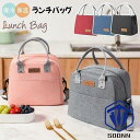 ランチバッグ お弁当袋 ランチトート 保冷バッグ お弁当バッグ ポケット 保冷 保温 斜め掛け お弁当 持ち運び 軽量 大容量 収納 通勤 運動会 飲み物