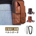 10倍ポイント!ベルトポーチ メンズ 革 本革 スマホ ポーチ ウエストポーチ 仕事 ショルダー バッグ ミニショルダー スマホバッグ バイクポーチ カラビナ付き(4)