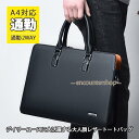 ビジネスバッグ メンズ 出張 2way レザー 革 ブリーフケース 通勤 A4 B4 PC ノートパソコン メンズバッグ ギフト プレゼント 父の日