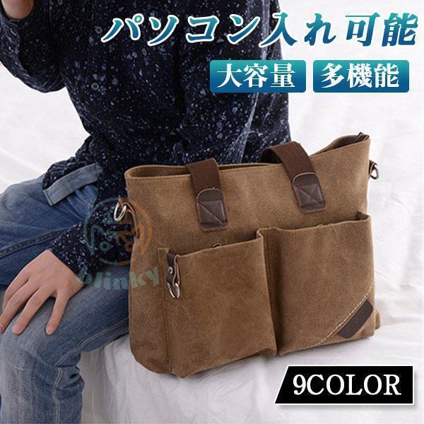 ビジネスバッグ トートバッグ ショルダーバッグ メンズ ハンドバッグ 大容量 肩掛け 手提げ 通勤 高級..