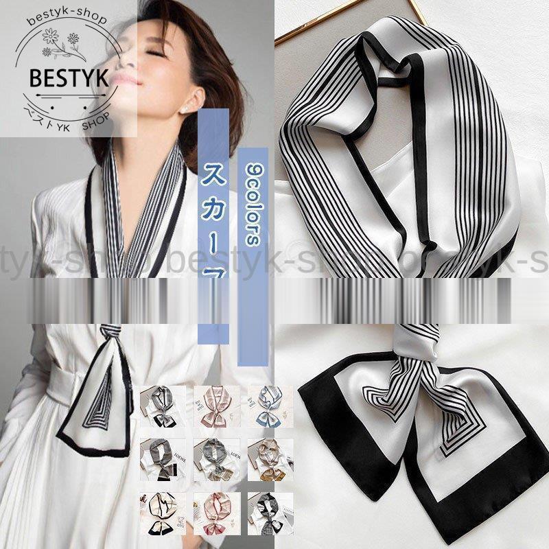 スカーフ レディース ロングスカーフ バンダナ ベルト カバン巻き 首巻き 手首巻き シルクタッチ 多機..