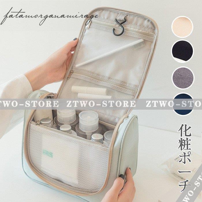 コスメポーチ 化粧ポーチ 収納 機能的 トラベルポーチ 旅行 便利グッズ トラベル ポーチ 整理整頓 メイ..