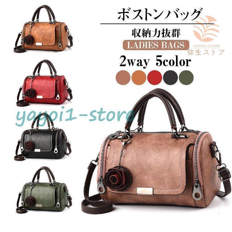 ボストンバッグ ハンドバッグ レディース バッグ ショルダーバッグ 2way 大容量 手提げバッグ PU パーティーバッグ 肩掛け 通勤 OL カバン 鞄 斜め掛け