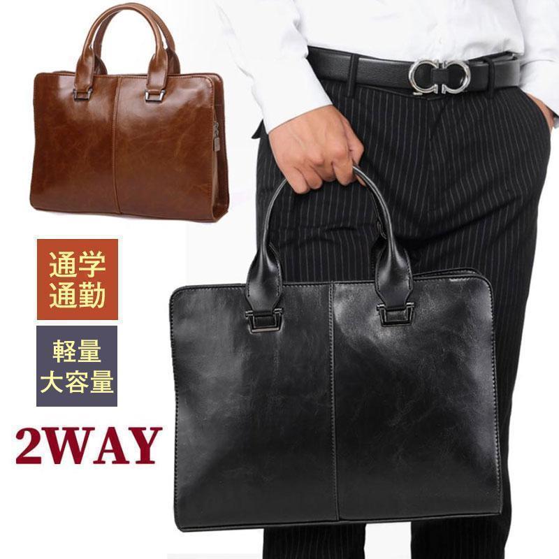 ビジネスバッグ メンズ 通勤バッグ 大容量 軽い レザー おしゃれ 大容量 2way ショルダー 軽量 仕事用..