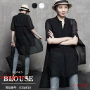 【スーパーセール期間限定】シャツブラウス 夏 ロング丈 チュニック 半袖 ブラウス ロングシャツ シフォン 無地 体型カバー ゆったり 前後差 シースルー シンプル カジュアル オシャレ 通勤