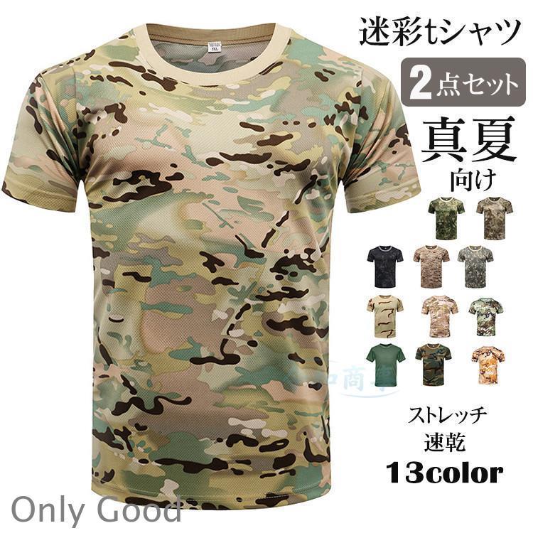 ワンピース ラウンドネック 迷彩 Tシャツ 半袖 フレア S/2XL 楽天市場】迷彩 tシャツ レディースの通販