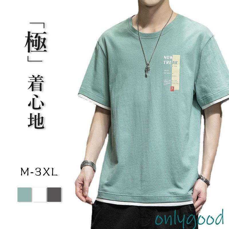 半袖 tシャツ メンズ クルーネック ティーシャツ 吸汗 速乾 ドライ ストレッチ無地 スポーツ 夏 服 おしゃれ 新作