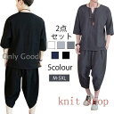 メンズ 夏服 部屋着 セットアップ メンズ Tシャツ ハーフパンツ ダボシャツ パンツ 上下 セット アンサンブル 半袖 Vネック 和式パーカー 無地