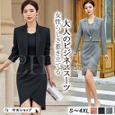スーツ スーツワンピース レディース 2点セット ジャケット+ワンピース 結婚式卒園式 ママ 母 服装 フォーマル ビジネス春秋高級感入園式入学式卒業式七五三