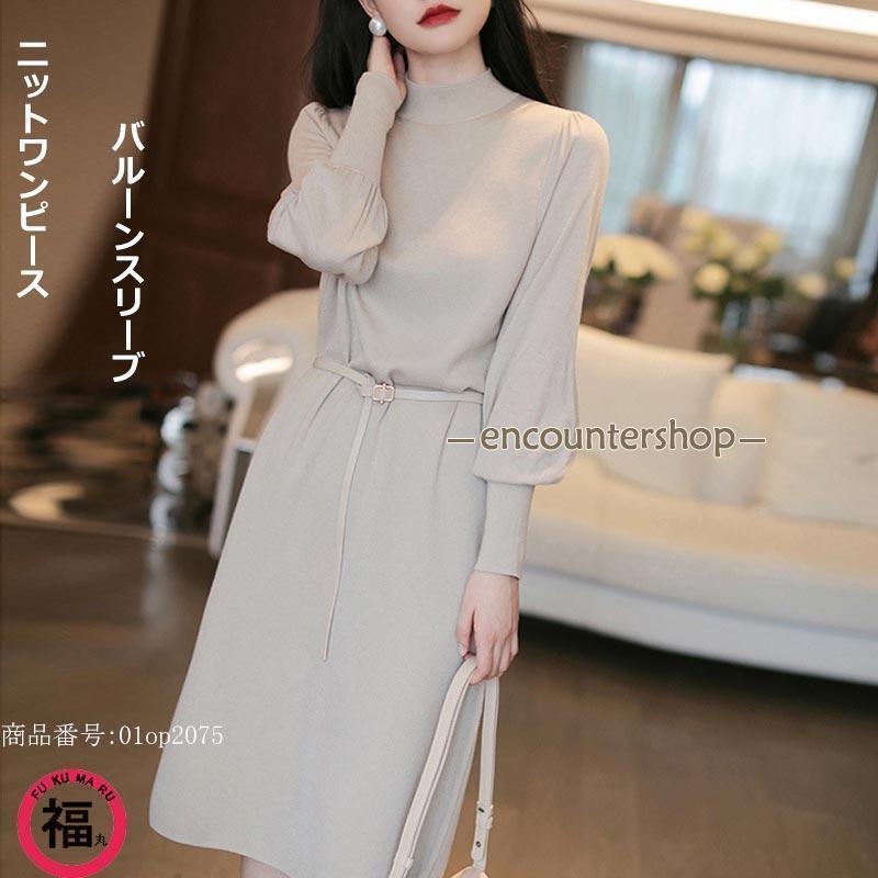 ニットワンピース バルーンスリーブ ロングニット 長袖 ゆったり 大きいサイズ ワンピース ロングワンピ 体型カバー 着痩せ 秋冬 大きいサイズ