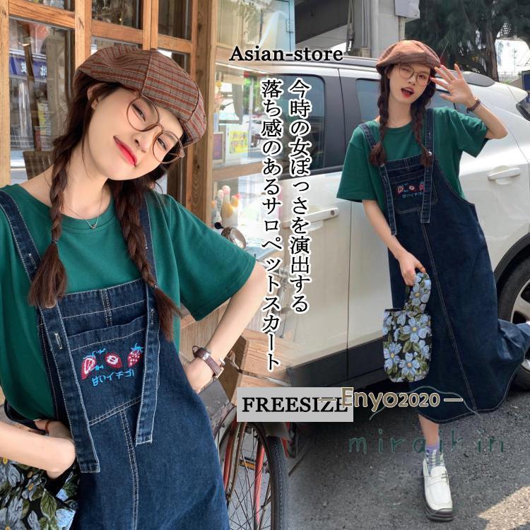 デニムサロペット サロペット オーバーオール ジャンパースカート オールインワン ロング丈 ゆったり ワンピース 大人可愛い カジュアル 20代30代40代50代