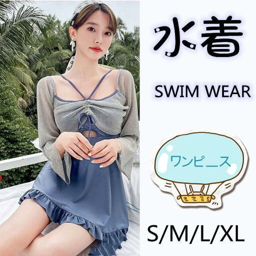 体型カバー 水着 レディース ワンピース ママ水着 中学生 高校生 体型カバー 学生 少女 夏 リゾート ビーチ プール ジム運動用 スイムウェア 30代 40代 体型カバー 水着 レディース ワンピース ママ水着 中学生 高校生 体型カバー 学生 少女 夏 リゾート ビーチ プール ジム運動用 スイムウェア 30代 40代