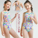 ワンピース水着 キッズ 水着 スイムウェア 女の子 ワンピース 子供水着 ジュニア キュート 女児 ガールズ 水遊び プール 海 川 アウトドア 動きやすい おしゃれ