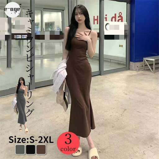 ワンピース キャミワンピ シャーリング ノースリーブ ロング丈 シルエットライン マキシ 上品 体型カバー リゾート 春 夏 ワンピース キャミワンピ シャーリング ノースリーブ ロング丈 シルエットライン マキシ 上品 体型カバー リゾート 春 夏