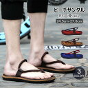 10倍ポイント!トングサンダル メンズ サンダル ビーチサンダル フラット ぺたんこ シューズ 靴 おしゃれ カジュアル 滑り止め 軽量 楽ちん(4)
