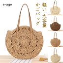 カゴバッグ ショルダーバッグ トートバック レディース 手提げ 麦わらバッグ 草編みバッグ 夏 かわいい おしゃれ 軽量 夏祭り 旅行 お花見 サマーバッグ