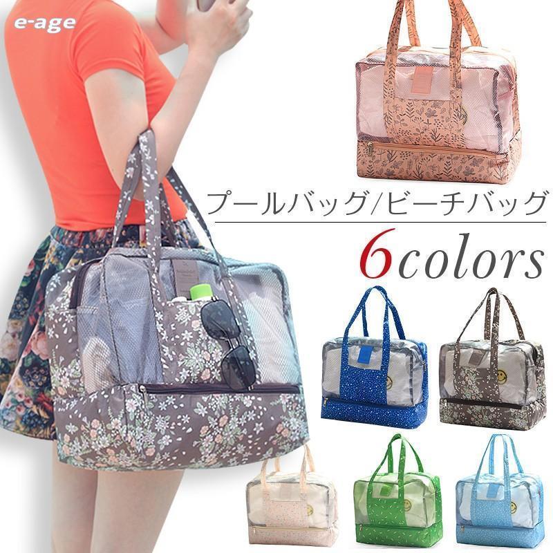 ビーチバッグ レディース 大きめ プールバッグ キッズ 女子 男子 小学校 子供用 おしゃれ スイムバッグ..