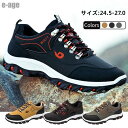 トレッキングシューズ メンズ スニーカー 登山靴 メンズ ランニングシューズ メッシュ 軽量 ローカット ウォーキングシューズ