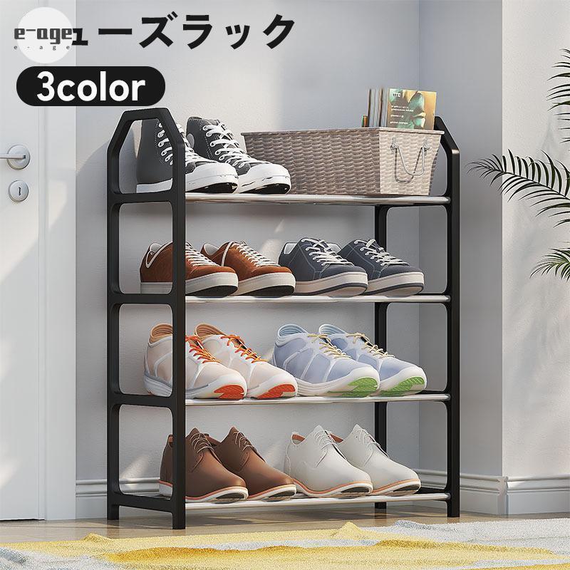 シューズラック 4段 靴置き 下駄箱 ラック シェルフ スリッパ くつ サンダル 収納 簡易式 省スペース ..